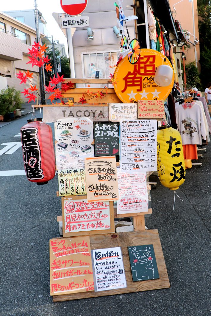 Exploring Tokyo - Enter My Attic